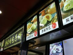 -清泉阁包子铺(中山路店)