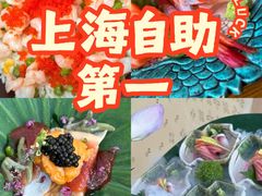 -雲上錢屋·怀石料理(上海中心店)