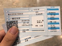 -百丽宫影城(IMAX万象城店)