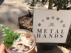 -Metal hands·铁手咖啡