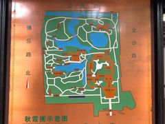 -秋霞圃