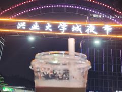 -大学城夜市