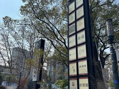 -香积寺
