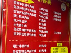 -何永光123鲜牛肉馆(1号店)