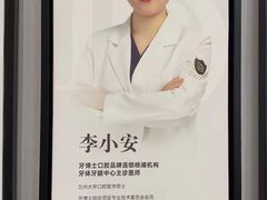 -牙博士口腔品牌连锁(杨浦店)