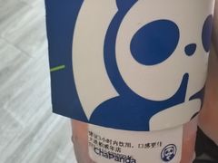 -茶百道(柏威年店)