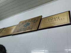 -万寿斋(山阴路店)