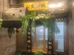 -陈麻婆豆腐总店