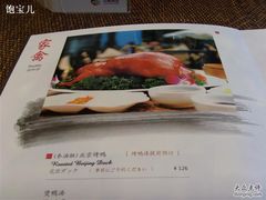 我们点的菜5-唐廊烤鸭店(工体店)
