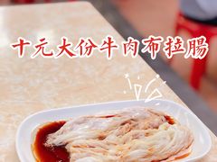 -源记肠粉(华贵路店)