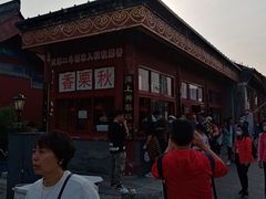 -秋栗香(地安门店)