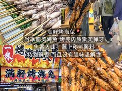 -大学城夜市