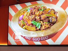 -椒锅锅·麻辣香锅(宝地广场城市集市店)