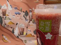 -奈雪的茶(石家庄万象城店)