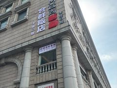 -公园前(地铁站)