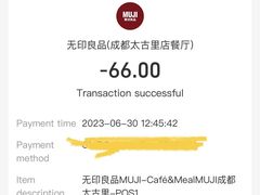 -无印良品餐堂 MUJI Diner(成都太古里店)
