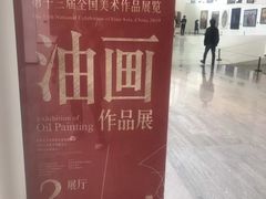 -四川美术学院美术馆