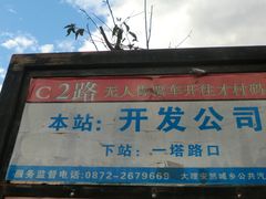 -南门绿玉农贸市场