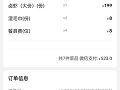 -聚味瞿记·龙虾堂(渔人码头一店)
