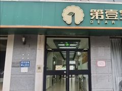 -第壹宝贝儿童教育中心(朝阳校区)