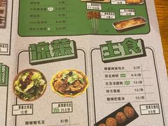 -功夫怪兽·烧烤(珠江路店)