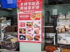 -闻酥园(水碾河路店)