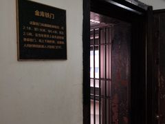 -沈阳金融博物馆