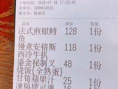 账单-SimplyTimes鎏金食堂