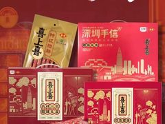 -鹏城八珍深圳特产手信(罗湖店)