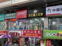 -永太盲人按摩(福田店)