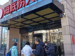 门面-海底捞火锅(万丰桥店)