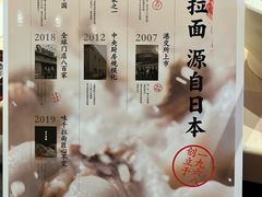 -味千拉面(郑州杉杉奥特莱斯购物广场店)