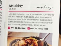 菜单-Ninethirty by Awfully Chocolate(天环广场店)