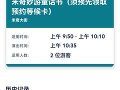 -上海迪士尼度假区