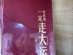 -中国京杭大运河博物馆