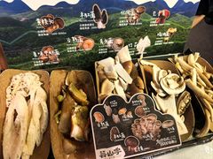 -芸山季·云南山珍菌火锅(人民广场来福士店)