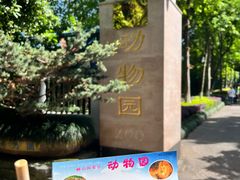 -赭山公园