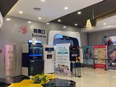 -北京英嘉国际影城(金源CINITY店)