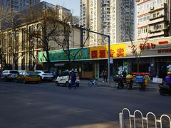 -老回回烩面馆(左家庄店)