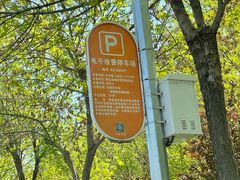 -仁和公园(顺义区)