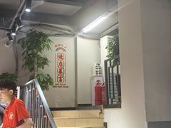 -源味居手把签烧烤(长春一店)