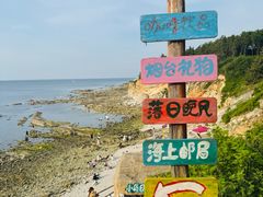 -养马岛旅游度假区