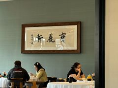 -宝丽轩中餐厅BAOLIXUAN
