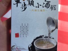 -思博半步颠小酒馆(梦时代店)