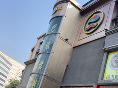 -巴依老爷新疆美食(清华东门店)