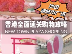 -新城市广场
