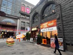-前进5路汉堡炸鸡(昙华林店)