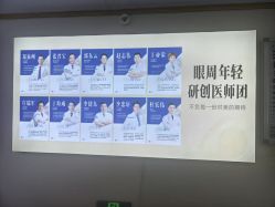 -天津健丽·去眼袋医疗美容机构