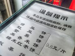 -华荣哲绿豆饼(泰安店)