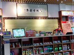 -大明寺素斋
